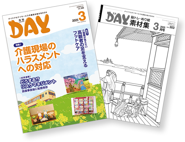 本誌（素材集付き）