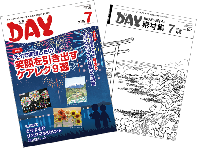 本誌（素材集付き）