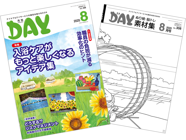 本誌（素材集付き）