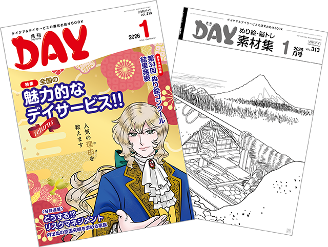 本誌(素材集付き)