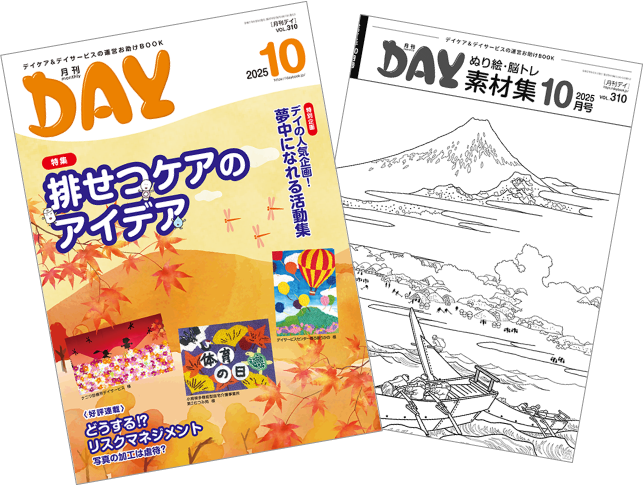 本誌（素材集付き）