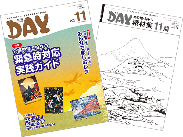 本誌（素材集付き）