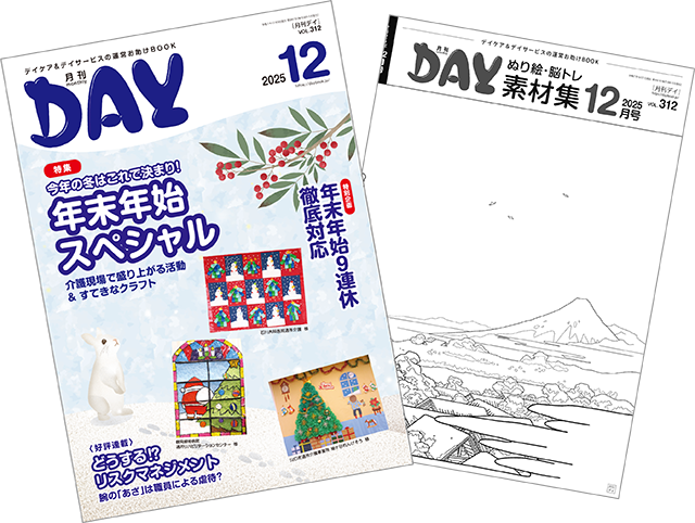 本誌(素材集付き)