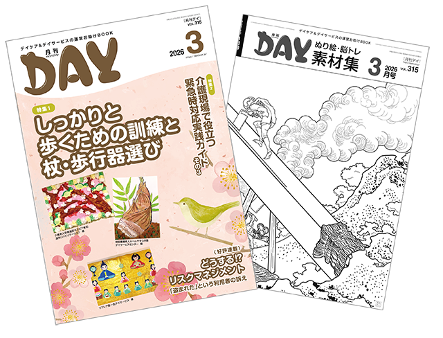 本誌（素材集付き）