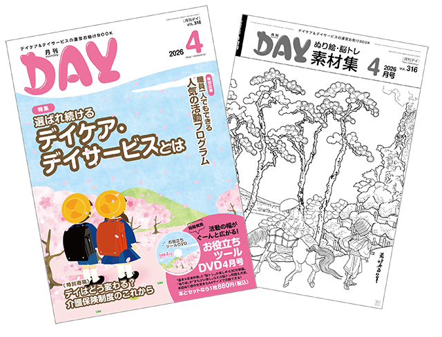 本誌(素材集付き)