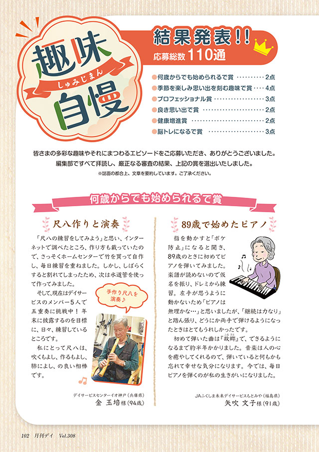 自慢のレク・クラフト