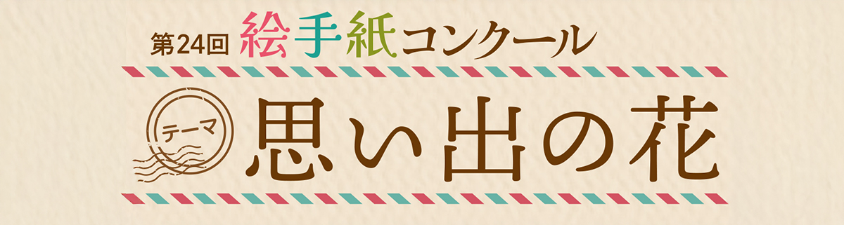 結果発表