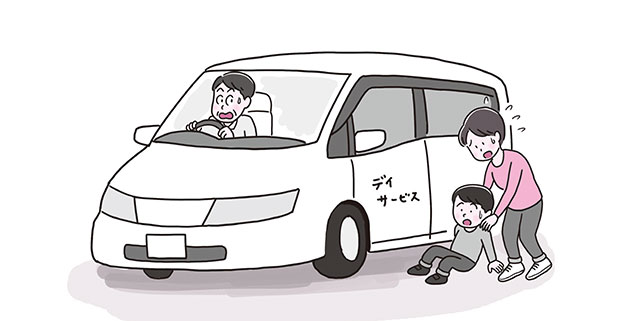 リスクマネジメント