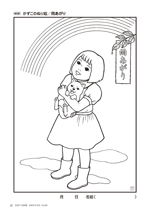 【線画】