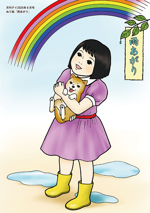 【色見本】