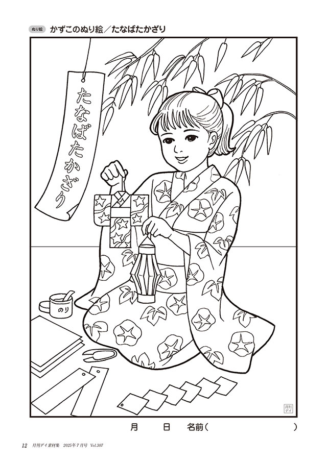 【線画】