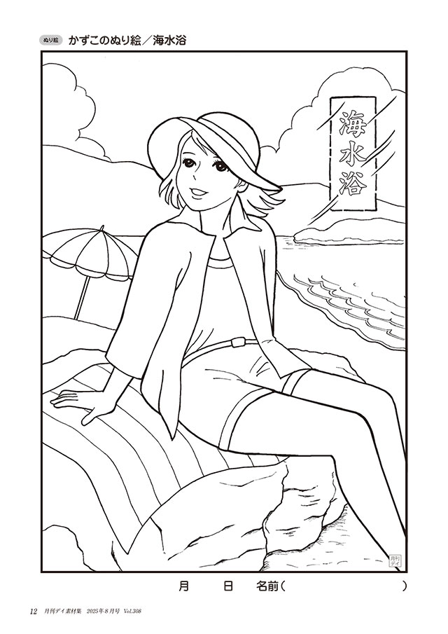 【線画】