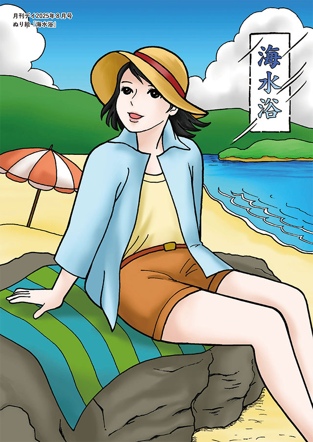 【色見本】
