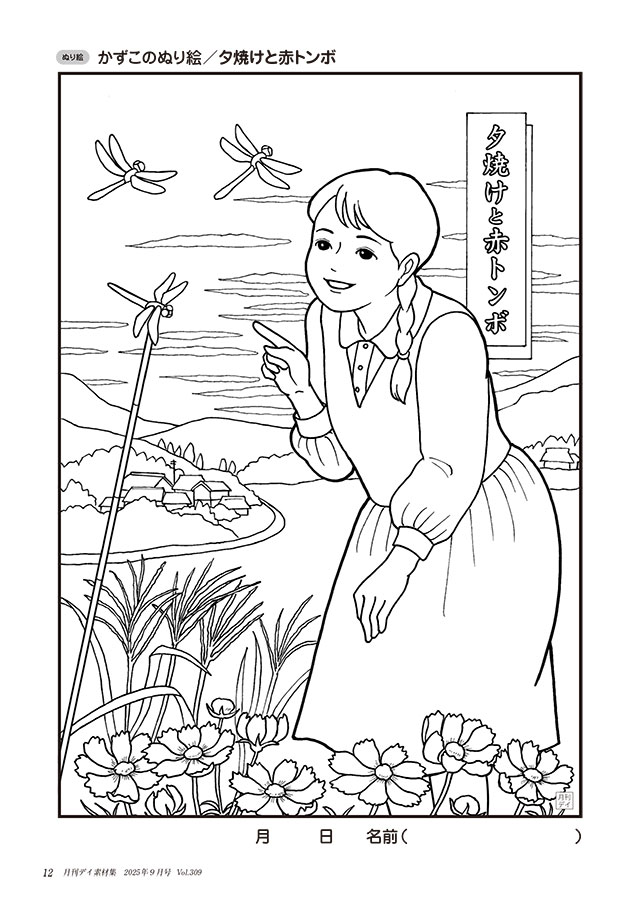 【線画】