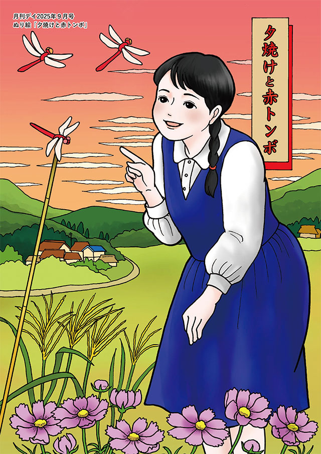 【色見本】
