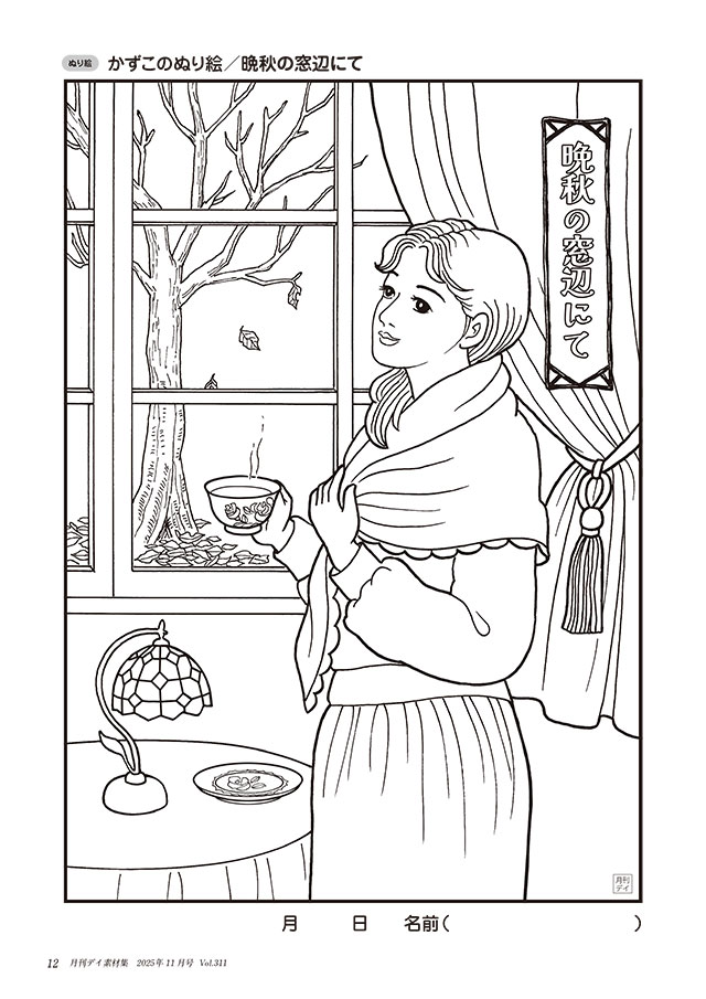 【線画】