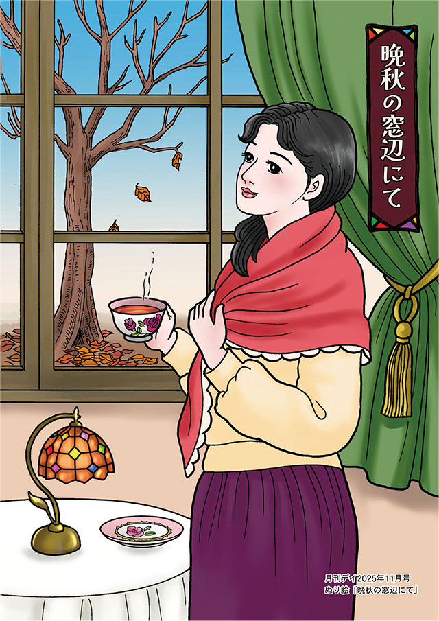 【色見本】